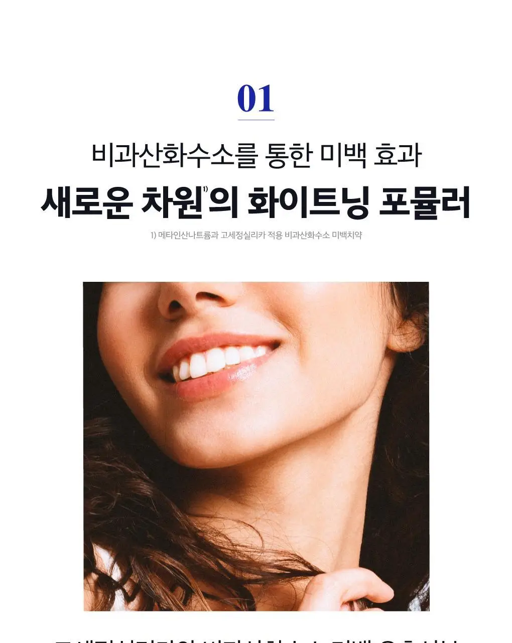 [미백케어] 루치펠로 화이트닝 오리지날 치약 110g 2종 택 1 (단품, 25g기획) 상세페이지 8